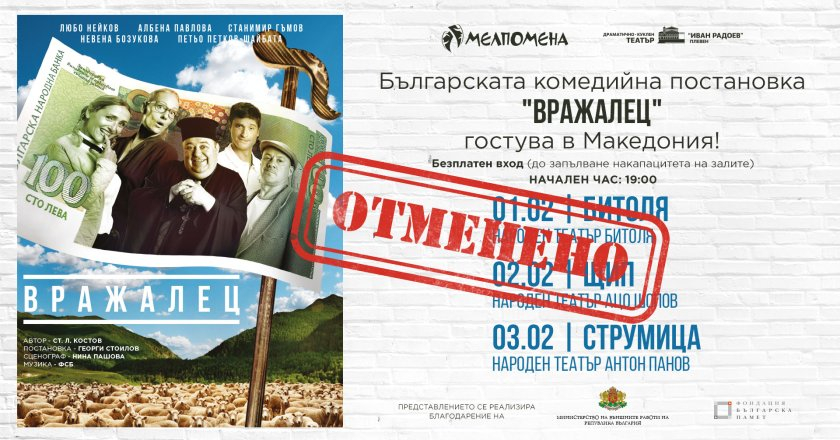 Северна Македония гони Любо Нейков и Станимир Гъмов 