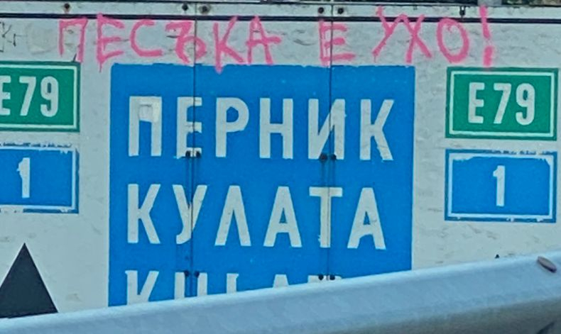 Цяла България говори за Песъка, кой е той? СНИМКИ