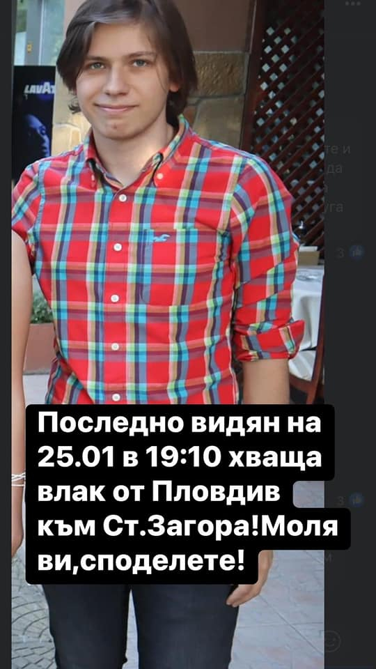 Извънредни новини за изчезналия Мартин, майка му пътува спешно към София