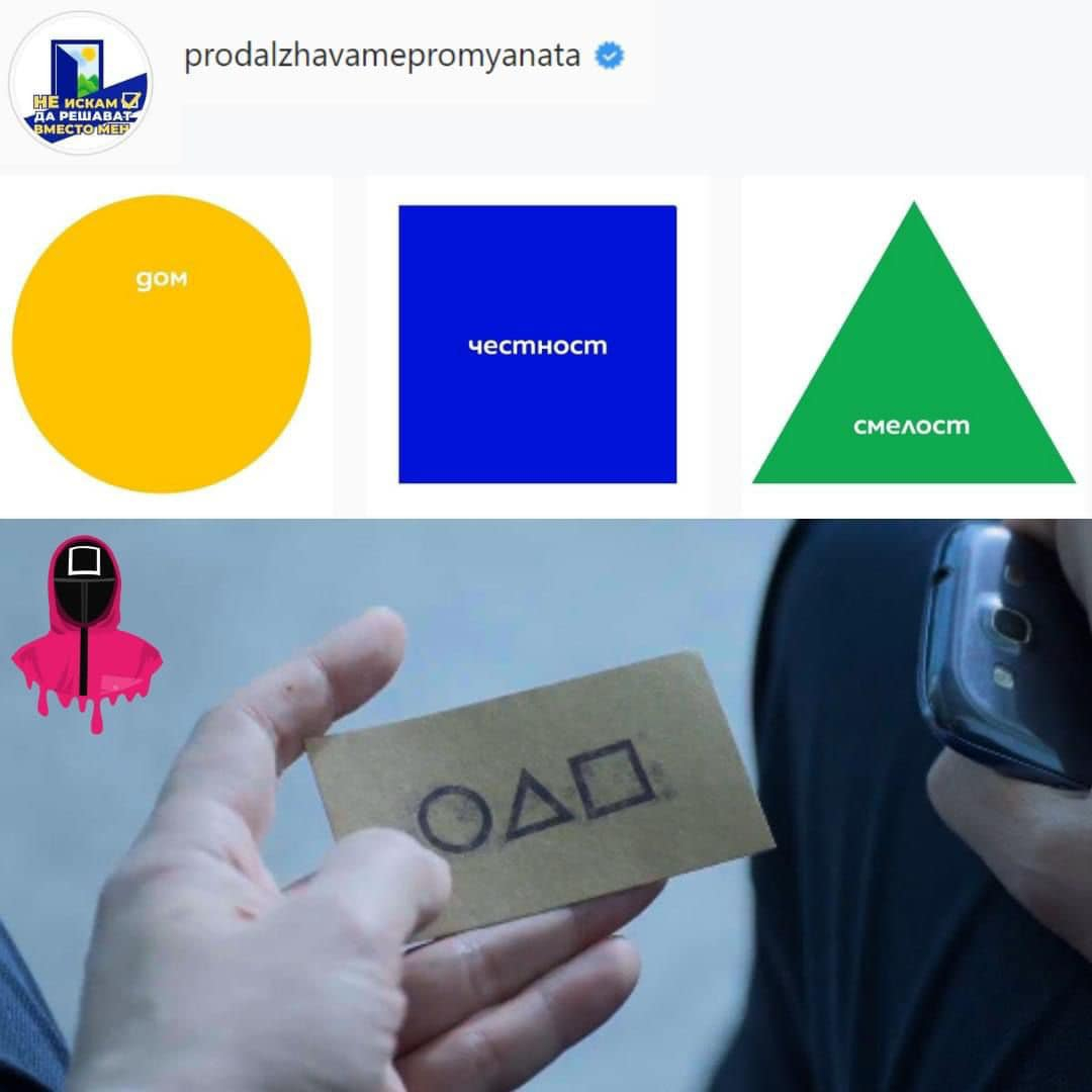 Показаха със СНИМКА как Киро и Асен са окрали “Squid game”