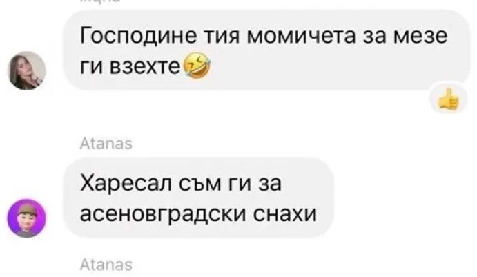 Скандални ЧАТОВЕ на похотливия даскал по математика, въртял секс афера с 14-г. ученичка 