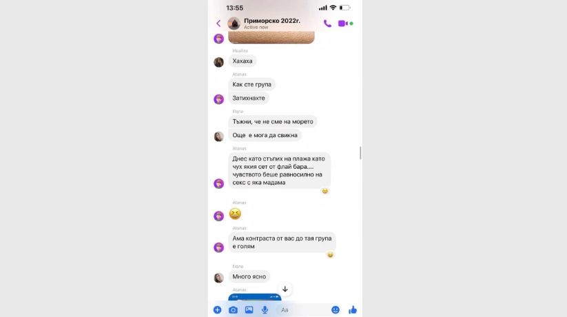 Скандални ЧАТОВЕ на похотливия даскал по математика, въртял секс афера с 14-г. ученичка 