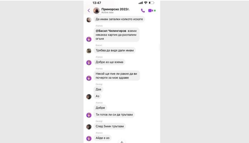 Скандални ЧАТОВЕ на похотливия даскал по математика, въртял секс афера с 14-г. ученичка 