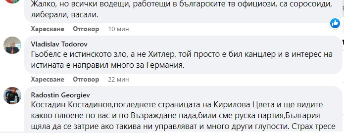 Костадинов и Светослав Иванов се счепкаха заради Хитлер и референдумите, Максим Генчев се намеси зловещо