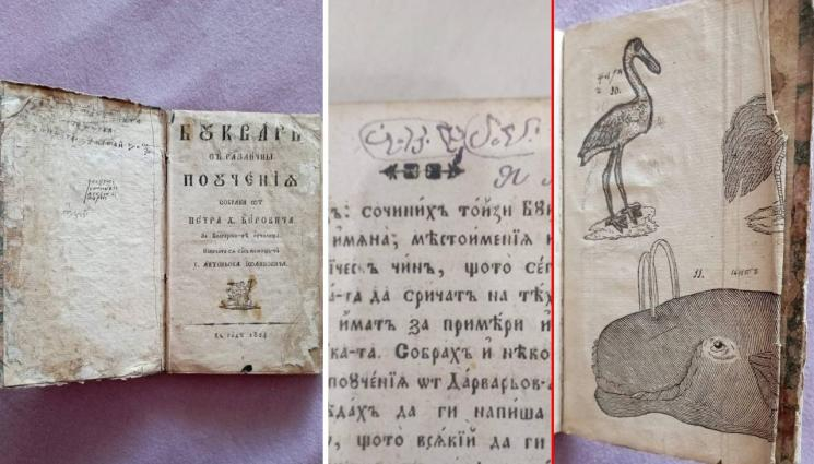 Известен колекционер и историк брои 16 бона за „Рибния буквар“