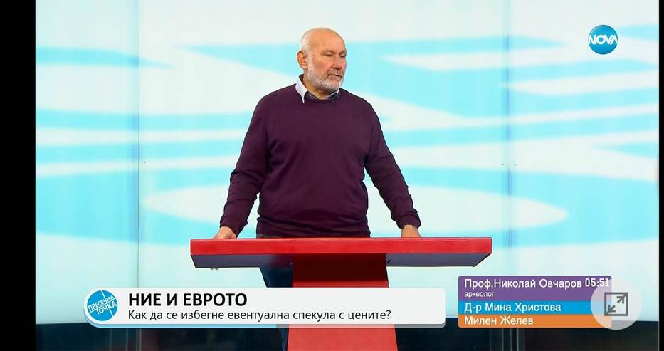 Проф. Николай Овчаров с взривяващ коментар за еврото