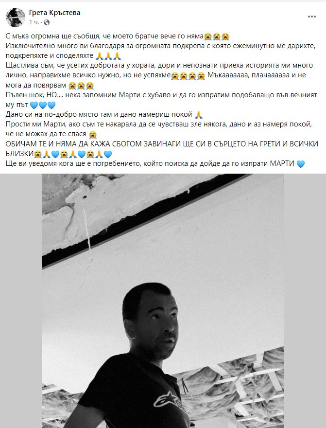 Откриха мъртъв изчезналия Мартин от Варна