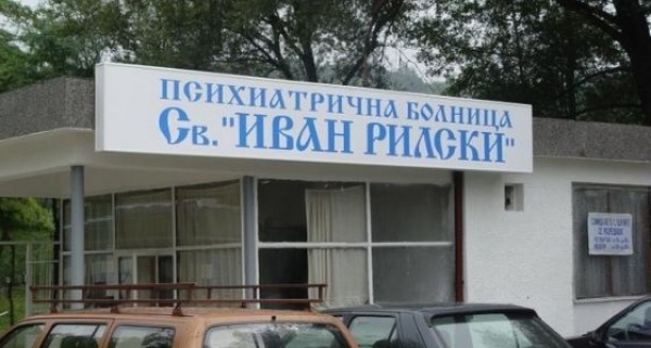 Абсурден случай! Пациент 29 г. лежи в родна психиатрия, причината е скандална