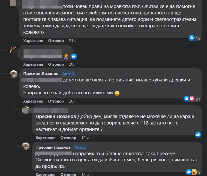 Мистерията с момиченцето в розово, каращо колело посред нощ в София, се заплита 