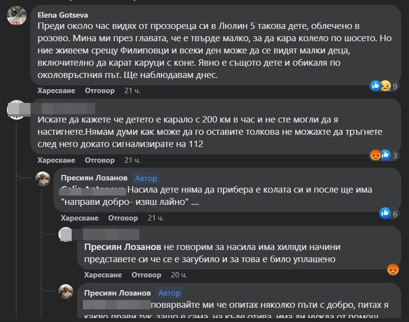 Мистерията с момиченцето в розово, каращо колело посред нощ в София, се заплита 