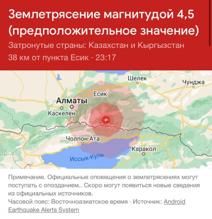 Катаклизъм! Мощни земетресения и в САЩ и Казахстан, паниката е огромна