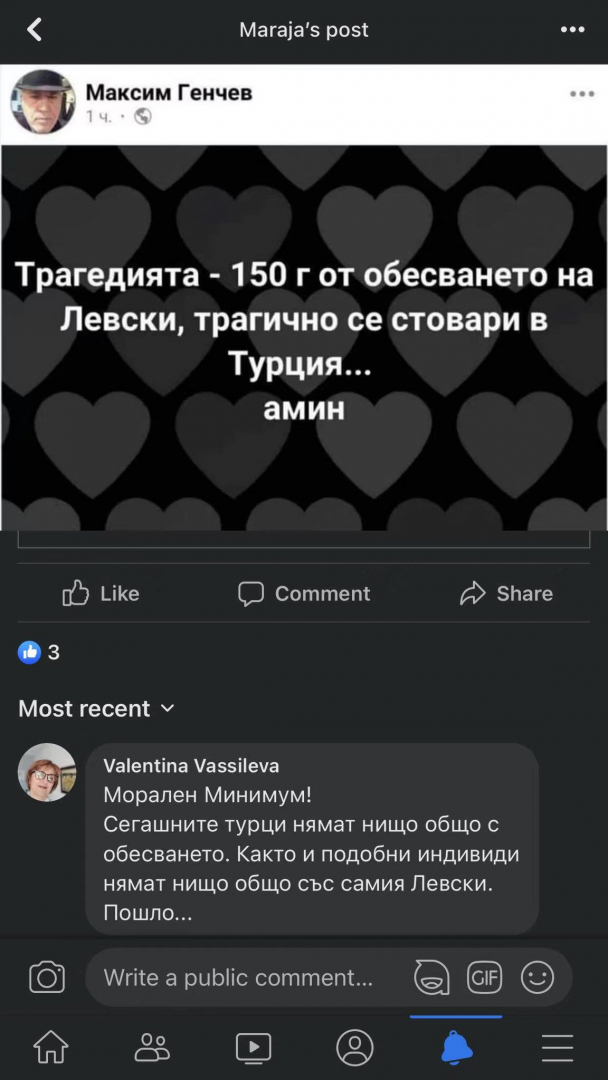 Страшен скандал с Максим Генчев, Левски и трагедията в Турция