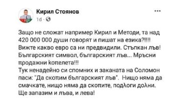 Голяма караница заради монетата от 2 евро, която ще сече БНБ СНИМКИ