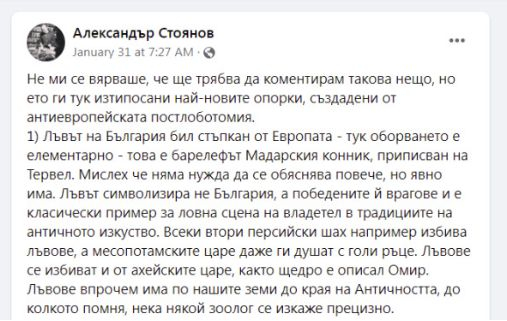 Голяма караница заради монетата от 2 евро, която ще сече БНБ СНИМКИ