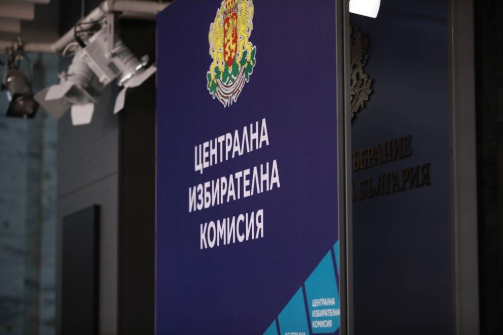 Старт за регистрацията на партиите за предсрочните избори
