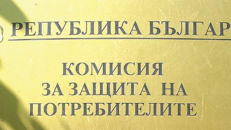 КЗП със солени глоби за търговците заради високите цени 