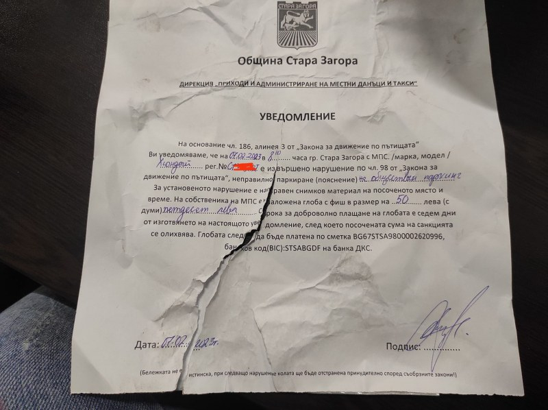 Шофьорка от Стара Загора, намерила това на колата си, бие аларма за нова измама СНИМКИ