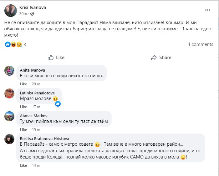 Извънредно в БЛИЦ! При мол „Парадайс“ става нещо страшно