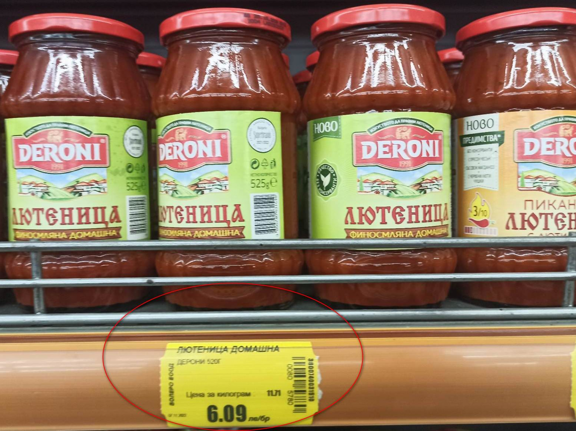 Родна лютеница по-евтина в Англия, отколкото у нас СНИМКИ