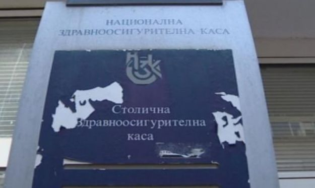 Рокада по върховете на столичната здравна каса 