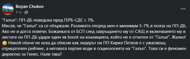 Проф. Боян Чуков в ступор заради ужасяващ феномен, свързан с Кирил Петков