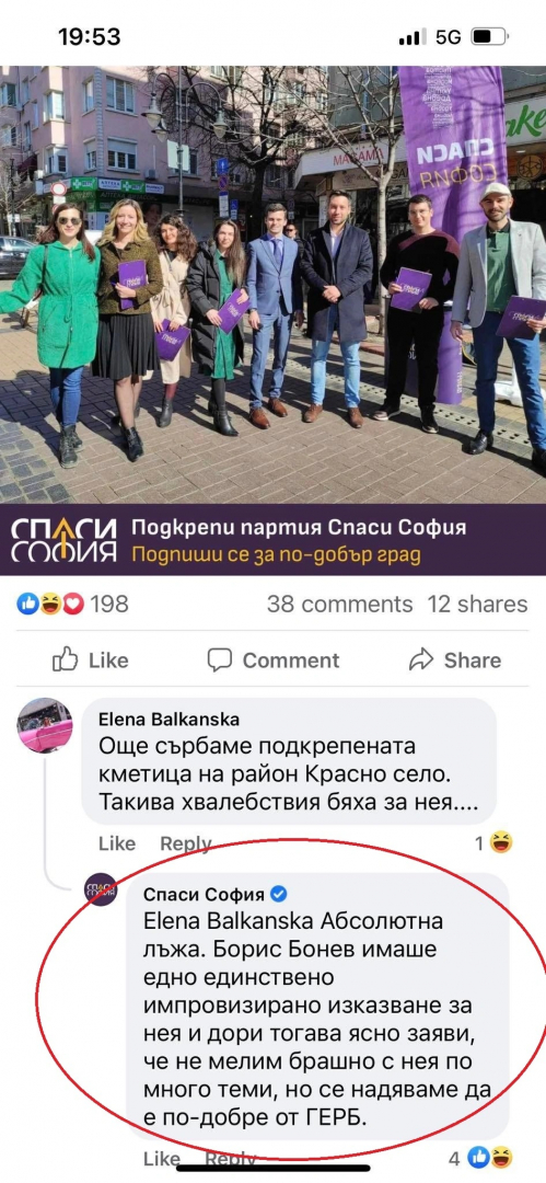 Голям резил за Борис Бонев заради скандалната кметица на "Красно село" ВИДЕО