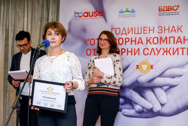 А1 с четвърто поредно „златно“ отличие за дарителство и доброволчество 