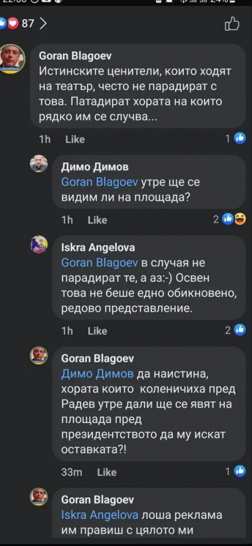 Хора на Петков и Цветан Цветанов се счепкаха грозно заради посещение на Народния театър