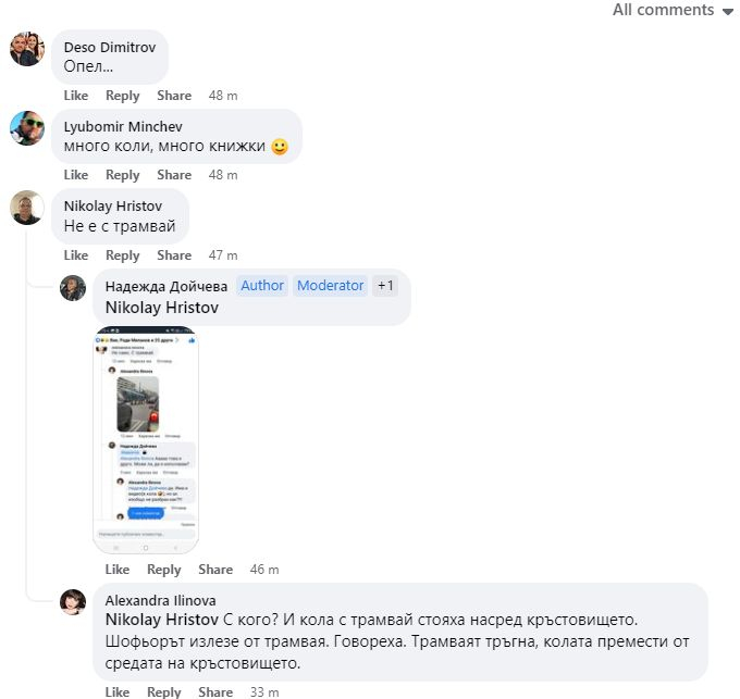 Адско меле на ключов столичен булевард СНИМКА
