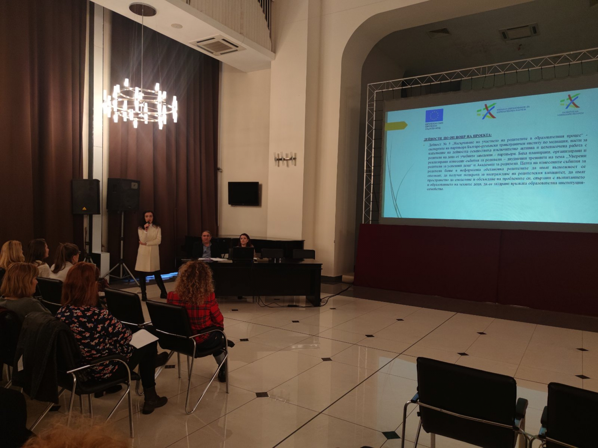 Проведе се втора конференция „Добри практики и мерки за интеграция в социалната и образователната сфера“