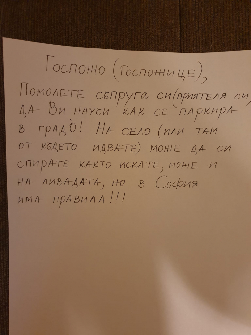 Селяндурска проява на шофьор с Мерцедес вбеси столичани СНИМКИ