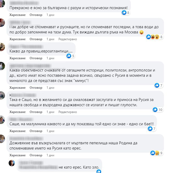 Въпрос на Сашо Симов за Освобождението на България подпали мрежата КАРТА
