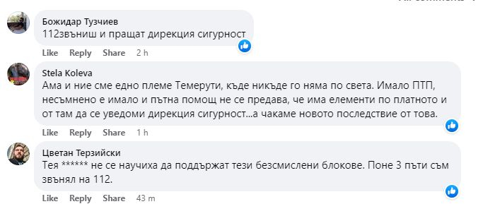 Среднощна СНИМКА от София ужаси мрежата, грози ни голяма опасност