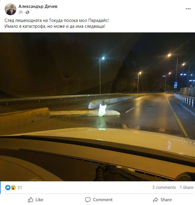 Среднощна СНИМКА от София ужаси мрежата, грози ни голяма опасност