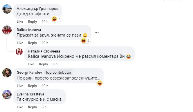 СНИМКА на жена в магазин в Перник шашна мрежата