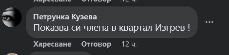 Извратеняк кръстосва Пловдив, самозадоволява се пред деца и потресените им майки 