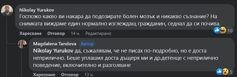 Извратеняк кръстосва Пловдив, самозадоволява се пред деца и потресените им майки 