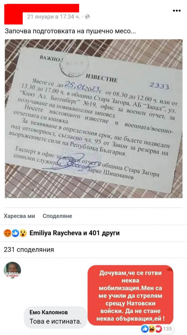 Полковник Маринов проговори за изпращаните повиквателни и ще има ли мобилизация 