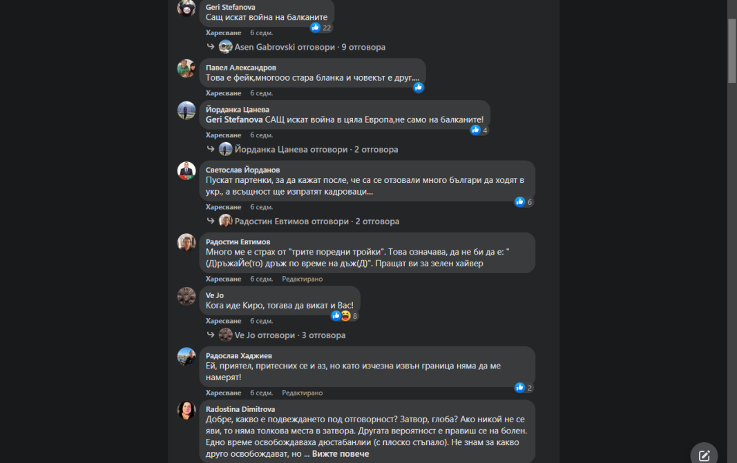 Полковник Маринов проговори за изпращаните повиквателни и ще има ли мобилизация 