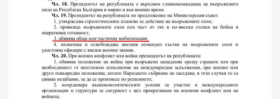 Полковник Маринов проговори за изпращаните повиквателни и ще има ли мобилизация 