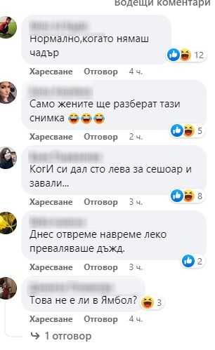 Софиянка ошашави мрежата, не е за вярване как излезе на улицата СНИМКА  