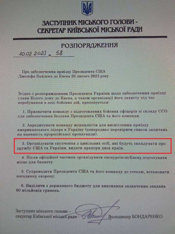Огромна изненада в отчета на Киев за парите, изхарчени за посещението на Байдън СНИМКА