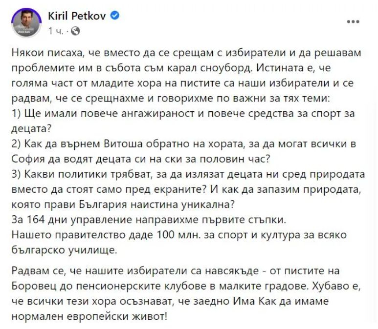 Кирил Петков показа какви ги върши, вместо да се среща с избиратели БЛИЦ TV
