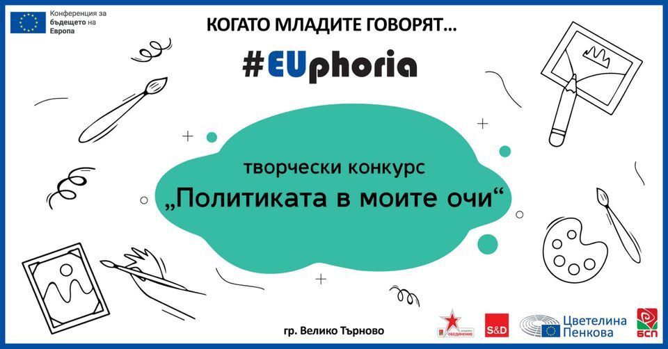 Цветелина Пенкова награждава млади творци във Велико Търново, в Силистра с младежи отбелязва Световния ден на рециклирането