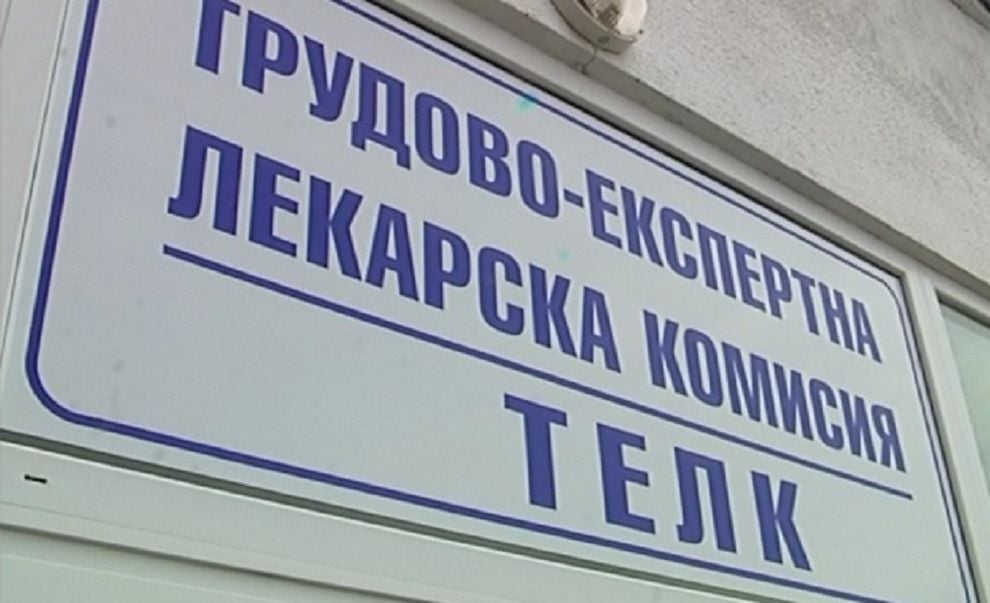 Много важна информация за над 5000 пенсионери