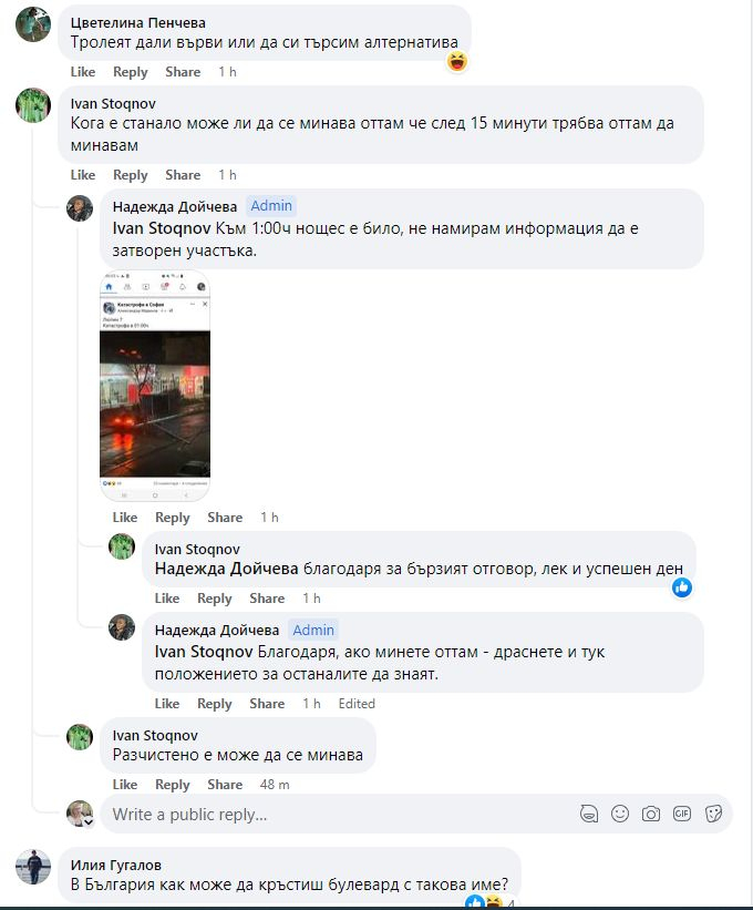 Опасна ситуация в "Люлин" в София, полиция и линейка долетяха светкавично СНИМКИ