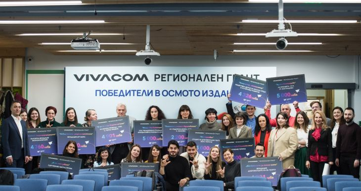 14 проекта ще бъдат подкрепени от Vivacom Регионален грант 