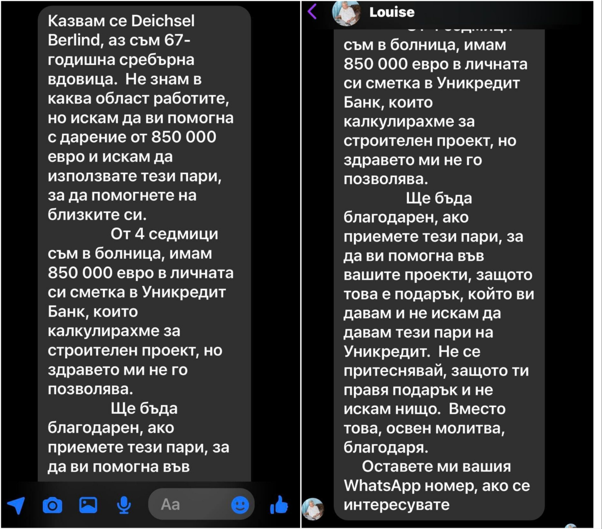 Нов вид измама за източване на пари в интернет, ето как става