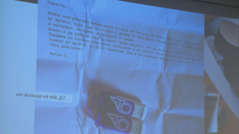 'Vermin for Dismissal': List of magistrates' names found in the home of defendant accused of involvement in organised crime group