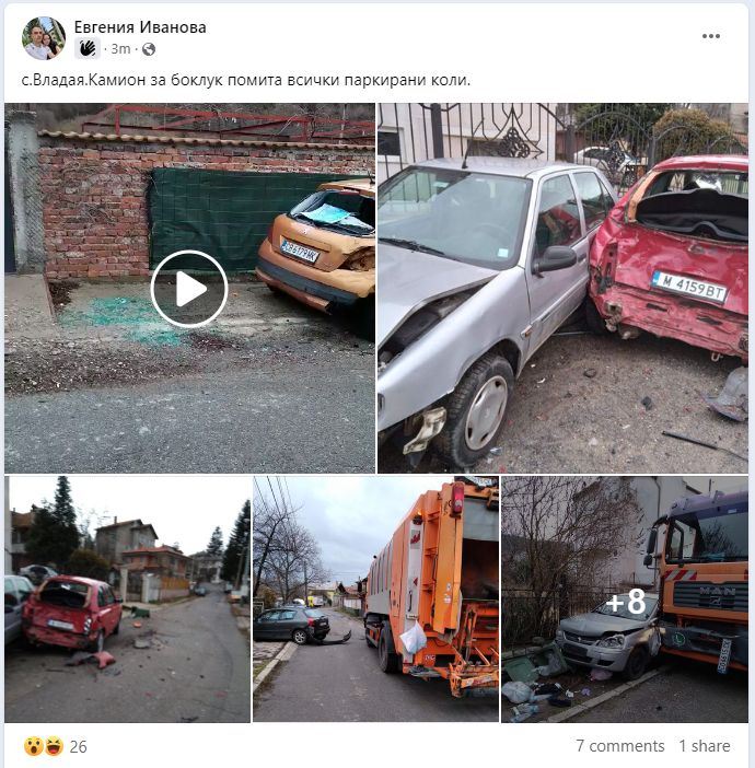 Във Владая е като след война заради...  ВИДЕО